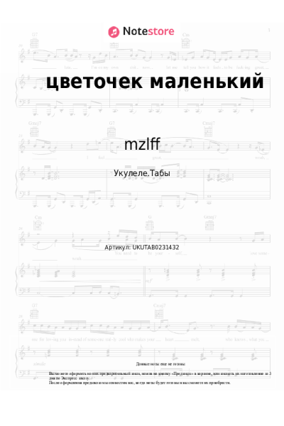undefined mzlff - цветочек маленький