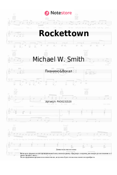 undefined Michael W. Smith - Rockettown