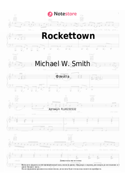 Ноты, аккорды Michael W. Smith - Rockettown