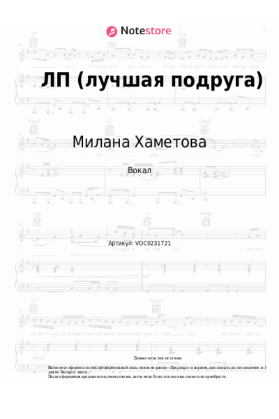undefined Milana Star, МИ (Милана Хаметова) - ЛП (лучшая подруга)