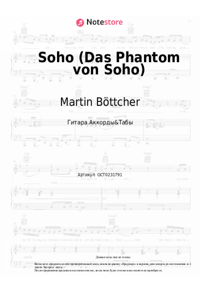Ноты, аккорды Martin Böttcher - Soho (Das Phantom von Soho)