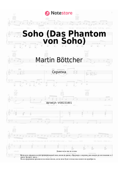 Ноты, аккорды Martin Böttcher - Soho (Das Phantom von Soho)