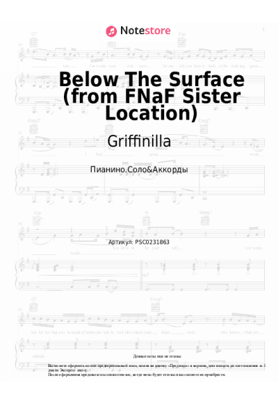 Ноты, аккорды Griffinilla - Below The Surface (from FNaF Sister Location)