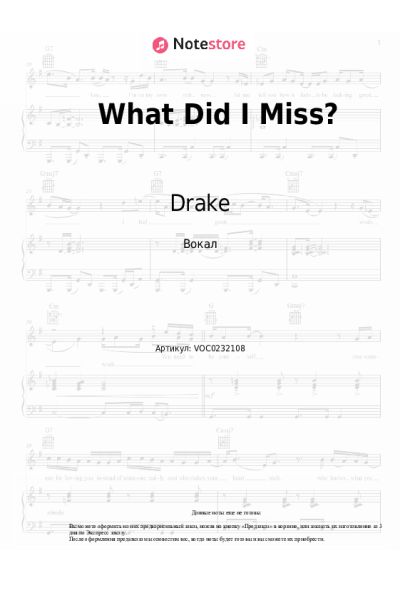undefined Drake - What Did I Miss?