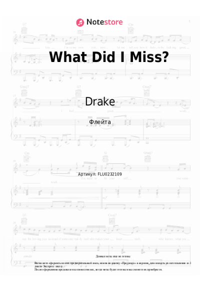 undefined Drake - What Did I Miss?