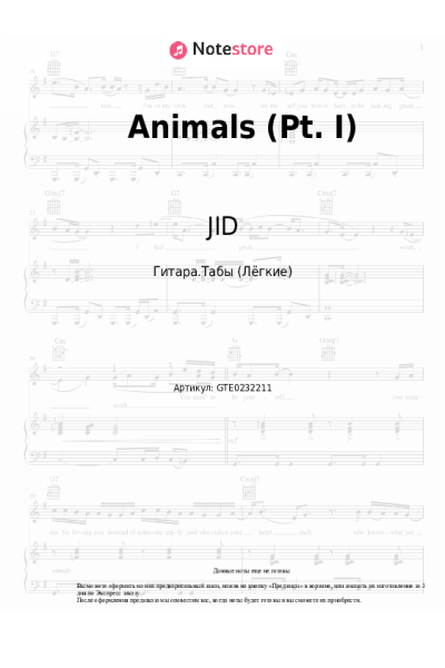 Ноты, аккорды Eminem, JID - Animals (Pt. I)