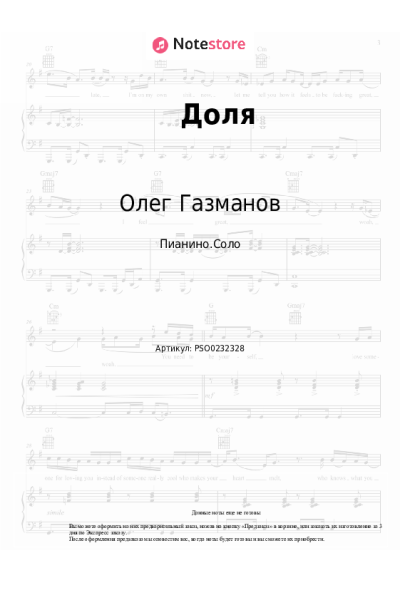 undefined Олег Газманов - Доля