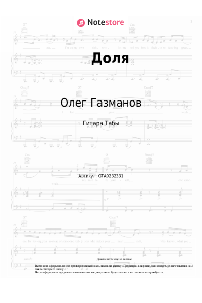 undefined Олег Газманов - Доля