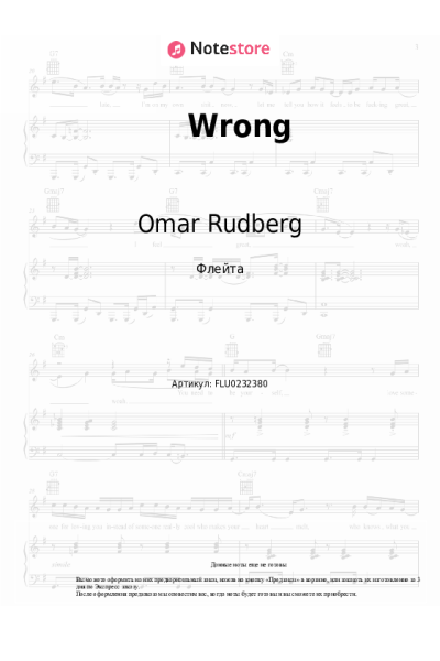 Ноты, аккорды Omar Rudberg - Wrong