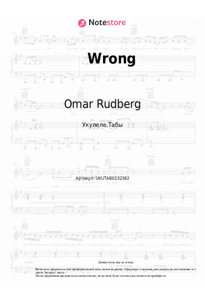 undefined Omar Rudberg - Wrong