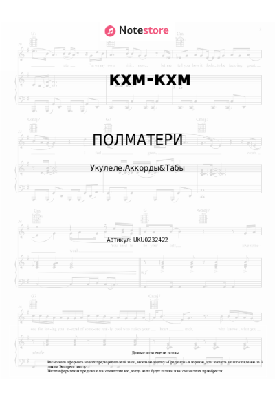 undefined ПОЛМАТЕРИ - кхм-кхм