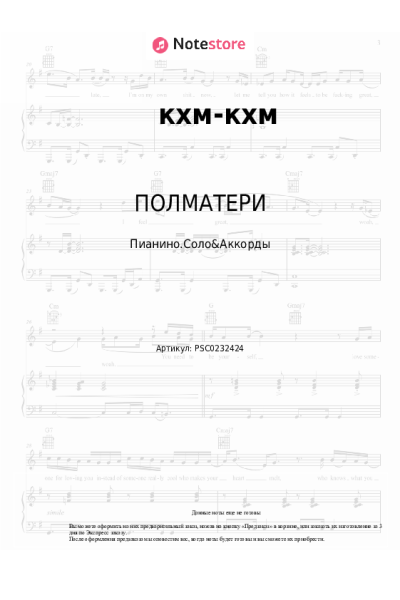 undefined ПОЛМАТЕРИ - кхм-кхм