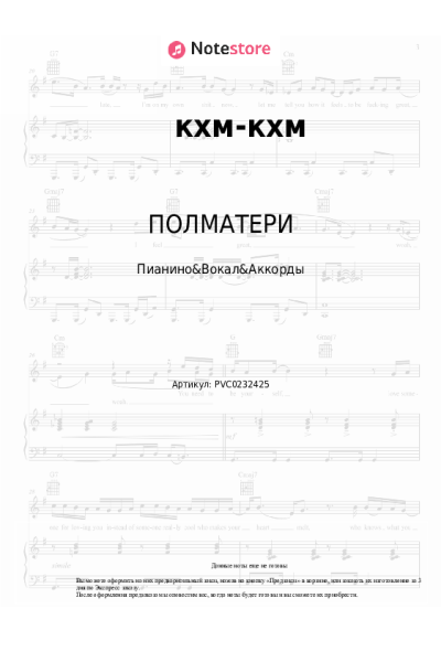 undefined ПОЛМАТЕРИ - кхм-кхм