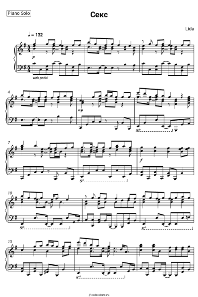 Ноты, аккорды Lida - Секс