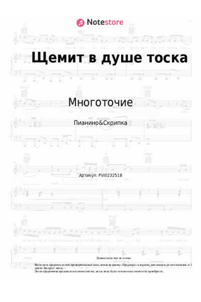 undefined Многоточие - Щемит в душе тоска