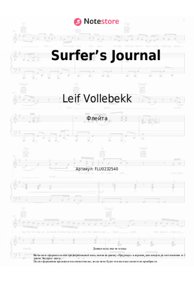 Ноты, аккорды Leif Vollebekk - Surfer’s Journal