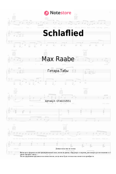 Ноты, аккорды Max Raabe - Schlaflied