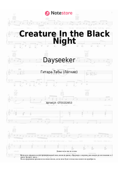 Ноты, аккорды Dayseeker - Creature In the Black Night