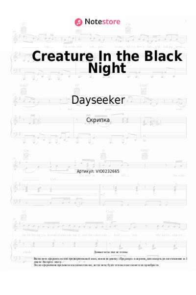 Ноты, аккорды Dayseeker - Creature In the Black Night