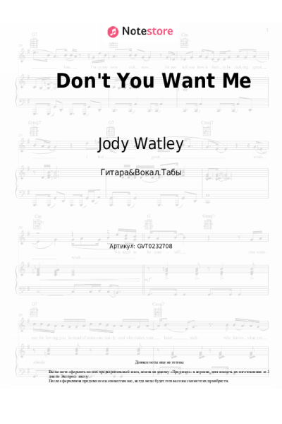 undefined Jody Watley - Don't You Want Me