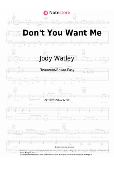 undefined Jody Watley - Don't You Want Me