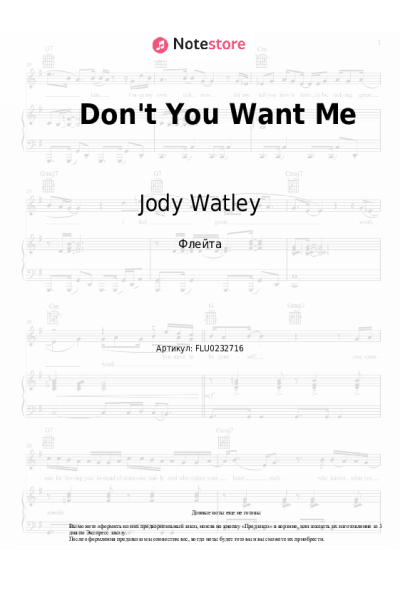 Ноты, аккорды Jody Watley - Don't You Want Me