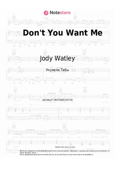 undefined Jody Watley - Don't You Want Me