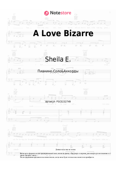 Ноты, аккорды Sheila E. - A Love Bizarre