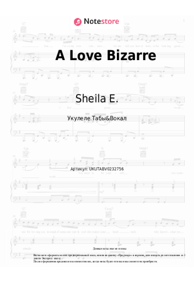 Ноты, аккорды Sheila E. - A Love Bizarre