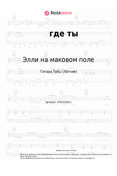 undefined Элли на маковом поле, лампабикт - где ты