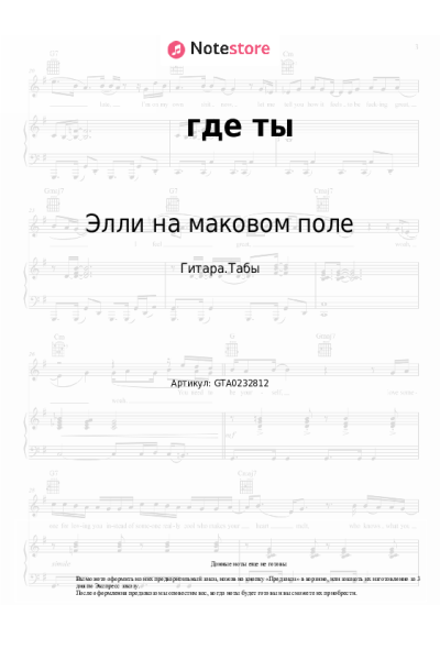 undefined Элли на маковом поле, лампабикт - где ты