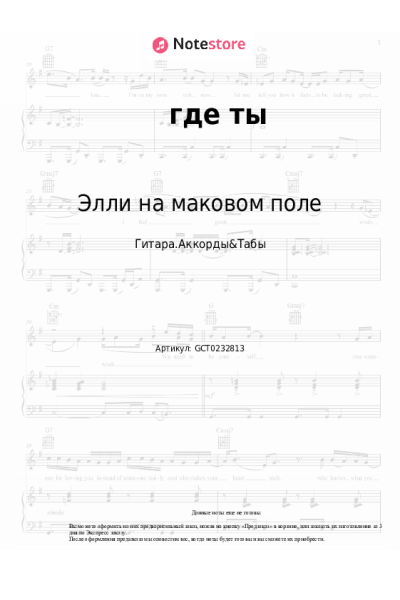 undefined Элли на маковом поле, лампабикт - где ты