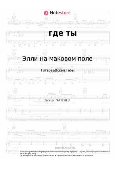 undefined Элли на маковом поле, лампабикт - где ты