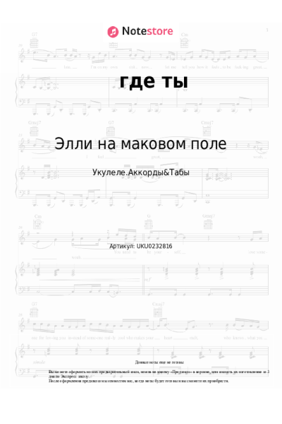 undefined Элли на маковом поле, лампабикт - где ты