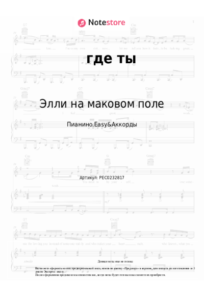 undefined Элли на маковом поле, лампабикт - где ты