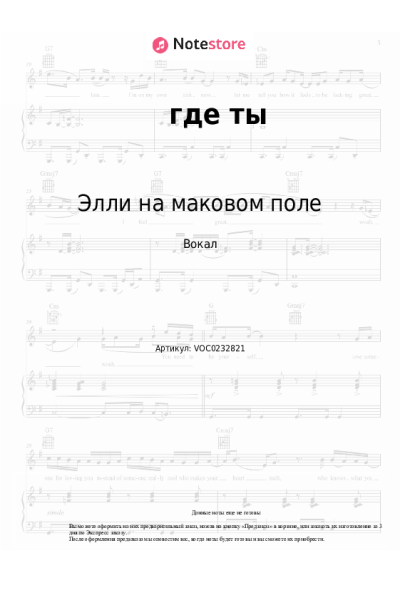 undefined Элли на маковом поле, лампабикт - где ты