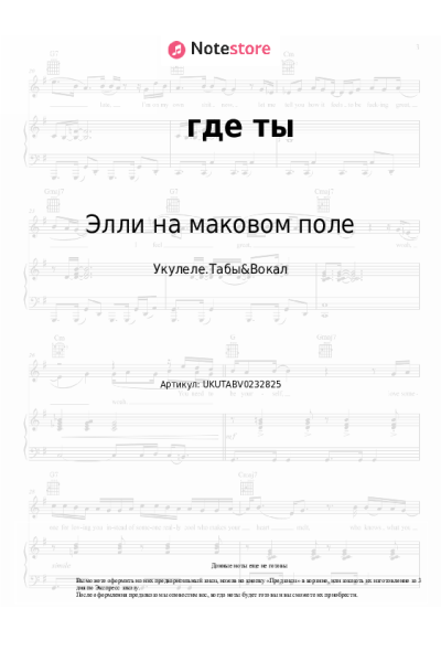 undefined Элли на маковом поле, лампабикт - где ты