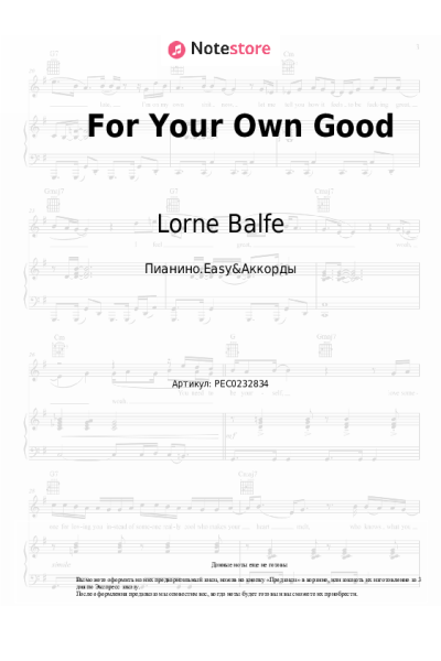 Ноты, аккорды Lorne Balfe - For Your Own Good