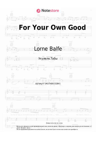 Ноты, аккорды Lorne Balfe - For Your Own Good