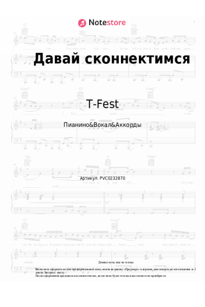 undefined T-Fest - Давай сконнектимся