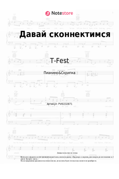 undefined T-Fest - Давай сконнектимся