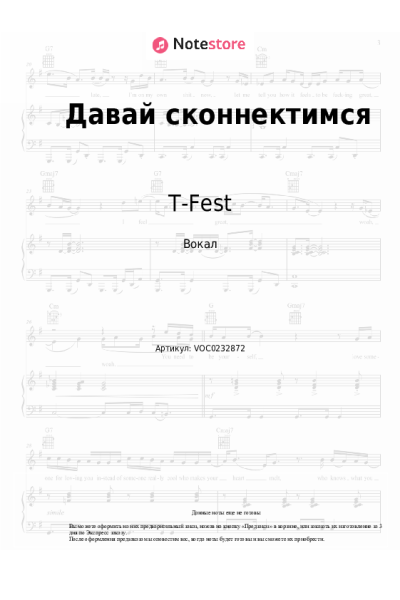 undefined T-Fest - Давай сконнектимся