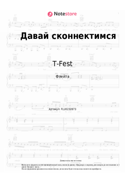 undefined T-Fest - Давай сконнектимся
