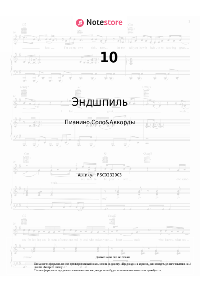 undefined Эндшпиль - 10