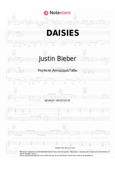 undefined Justin Bieber - DAISIES