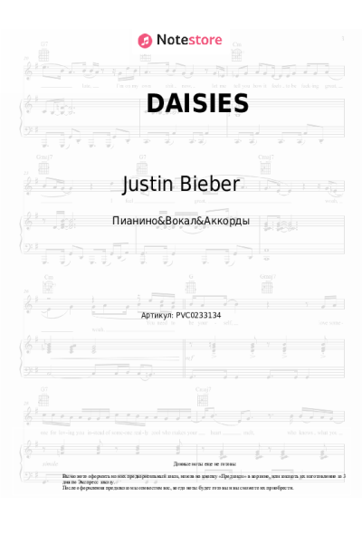 Ноты, аккорды Justin Bieber - DAISIES