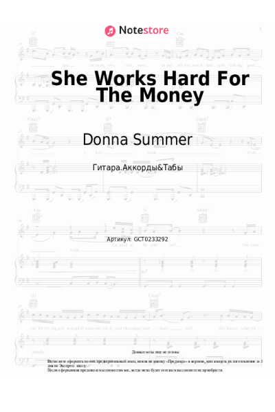 Ноты, аккорды Donna Summer - She Works Hard For The Money