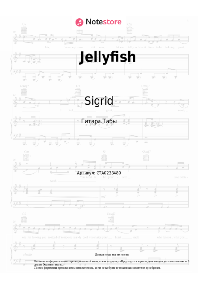 undefined Sigrid - Jellyfish