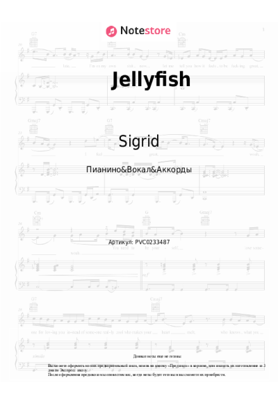 undefined Sigrid - Jellyfish