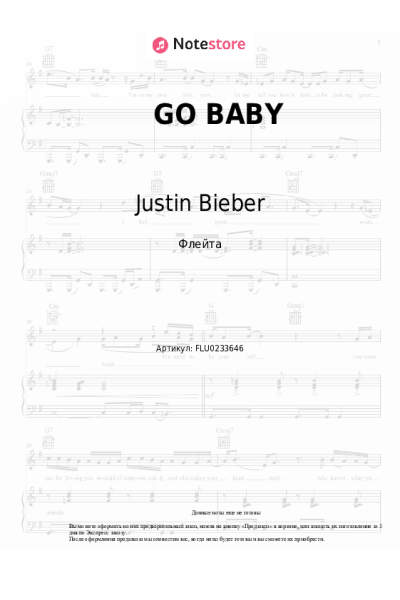 Ноты, аккорды Justin Bieber - GO BABY